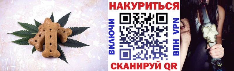 Печенье с ТГК конопля  MEGA tor  Аркадак 