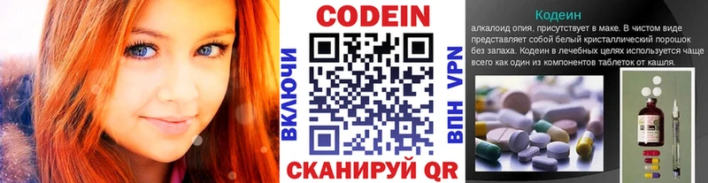 Codein напиток Lean (лин)  даркнет сайт  Аркадак 