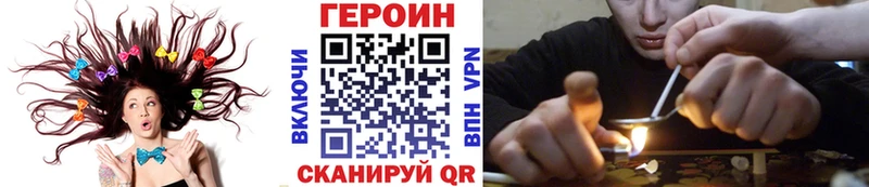 ГЕРОИН VHQ  наркота  hydra ссылка  Аркадак 