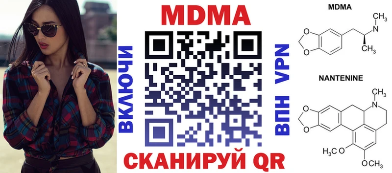 МДМА молли  Аркадак 