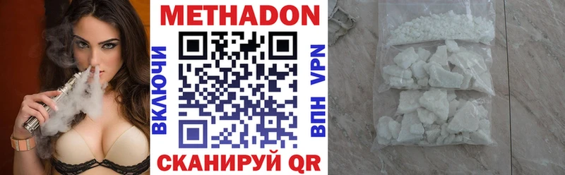 МЕТАДОН methadone  наркота  сайты даркнета телеграм  Аркадак 
